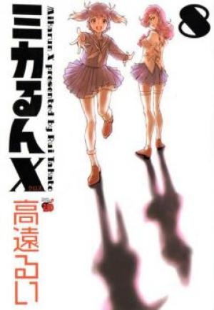 Mikarun X - Manga2.Net cover