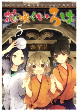 Hanasaku Iroha - Manga2.Net cover