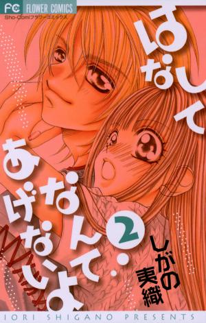 Hanashite Nante Agenai Yo - Manga2.Net cover