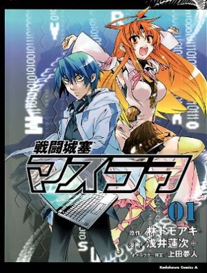 Sentou Jousai Masurawo - Manga2.Net cover