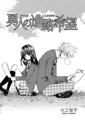 Yuuto No Shinro Kibou - Manga2.Net cover