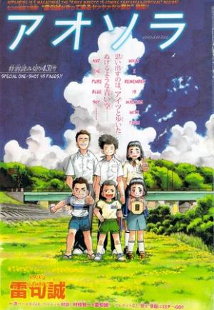 Aosora - Manga2.Net cover
