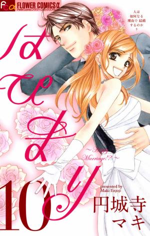 Hapi Mari - Manga2.Net cover