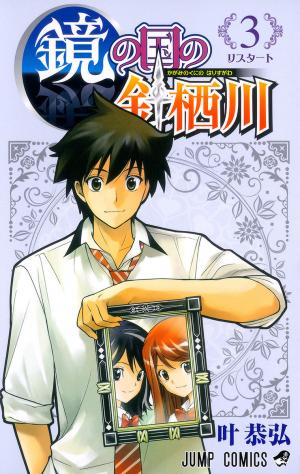Kagami No Kuni No Harisugawa - Manga2.Net cover