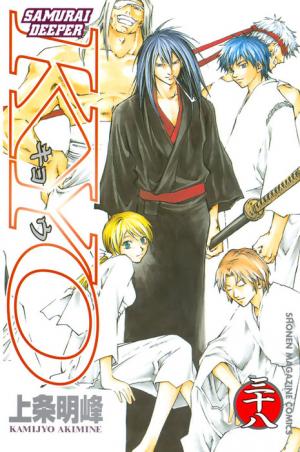 Samurai Deeper Kyo - Manga2.Net cover