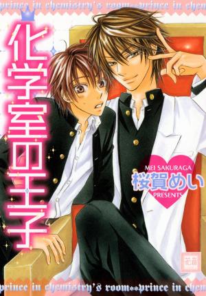 Kagakushitsu No Ouji - Manga2.Net cover