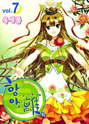 Hangah, Lee - Manga2.Net cover