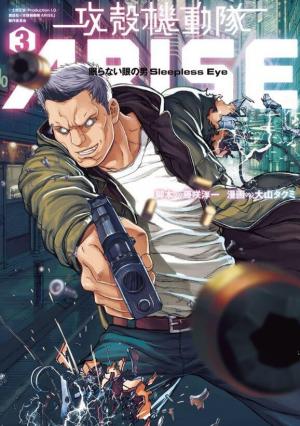 Koukaku Kidoutai Arise - Nemuranai Me No Otoko Sleepless Eye - Manga2.Net cover