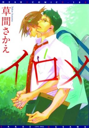 Irome - Manga2.Net cover