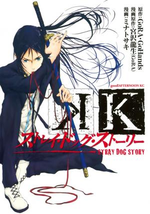 K - Stray Dog Story - Manga2.Net cover