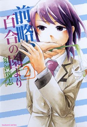 Zenryaku, Yuri No Sono Yori - Manga2.Net cover