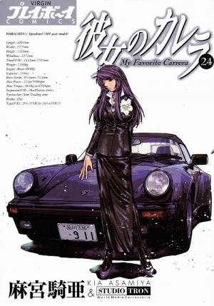 Kanojo No Carrera - Manga2.Net cover