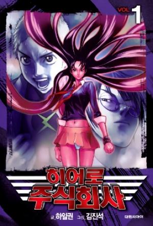 Hero Co., Ltd. - Manga2.Net cover