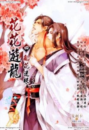 Hua Hua You Long - Manga2.Net cover