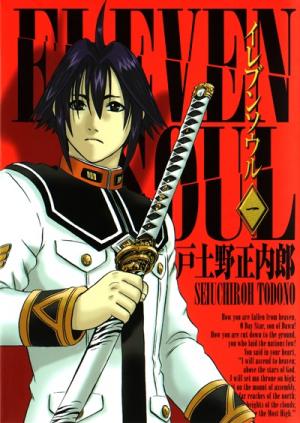 Eleven Soul - Manga2.Net cover