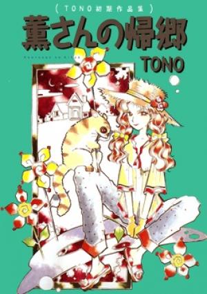 Kaoru-San No Kikyou - Manga2.Net cover