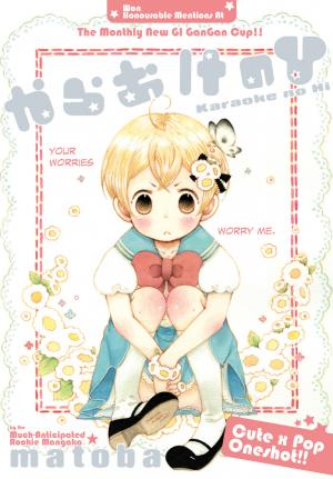 Karaoke No Hi - Manga2.Net cover