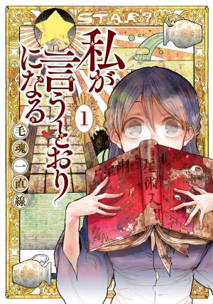 Watashi Ga Iutoori Ni Naru - Manga2.Net cover