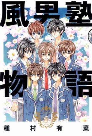 Fuudanjuku Monogatari - Manga2.Net cover