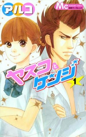 Yasuko To Kenji - Manga2.Net cover