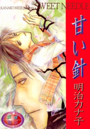 Amai Hari - Manga2.Net cover