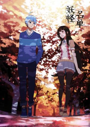 Yaoguai Mingdan - Manga2.Net cover