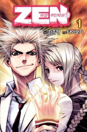 Zen Martial Arts Academy - Manga2.Net cover