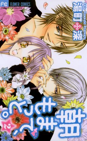 Asa Made, Motto - Manga2.Net cover
