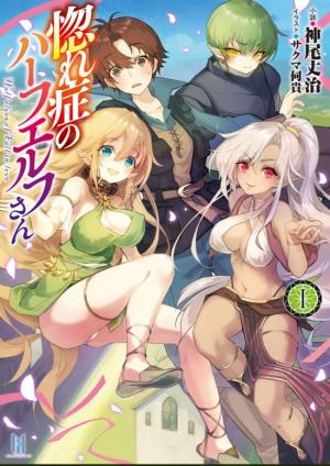 Half Elves Of Fall In Love - Manga2.Net cover