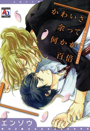 Kawaisa Amatte Nanika Ga Hyakubai - Manga2.Net cover