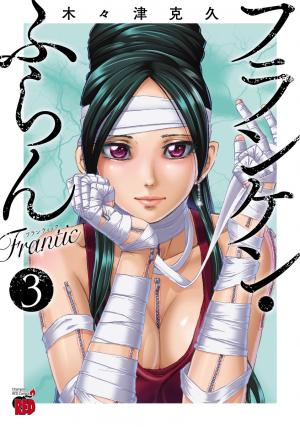 Franken Fran Frantic - Manga2.Net cover
