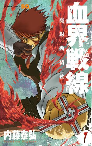 Kekkai Sensen - Mafuugai Kessha - Manga2.Net cover