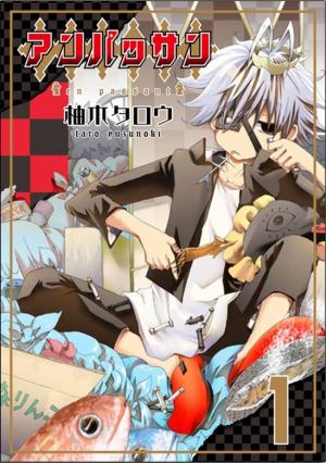 En Passant - Manga2.Net cover