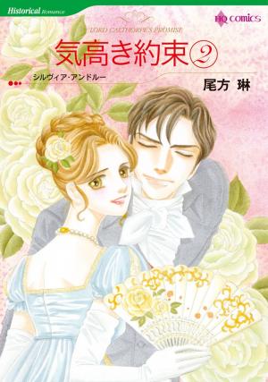 Kedakaki Yakusoku - Manga2.Net cover