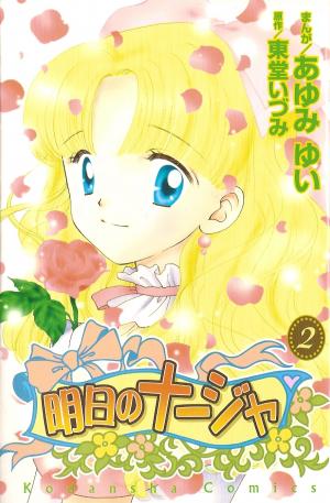 Ashita No Nadja - Manga2.Net cover