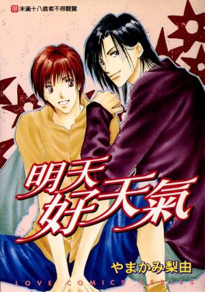 Ashita Wa Joutenki - Manga2.Net cover