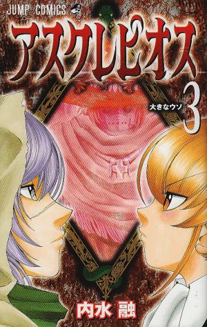 Asklepios - Manga2.Net cover