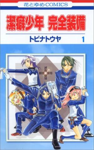 Keppeki Shounen Kanzen Soubi - Manga2.Net cover