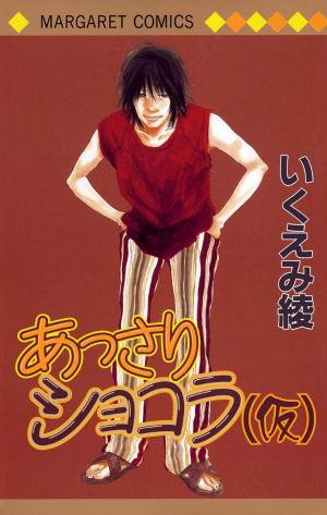 Assari Chocolate - Manga2.Net cover
