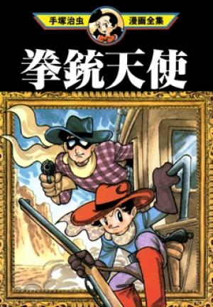 Kenjuu Tenshi - Manga2.Net cover