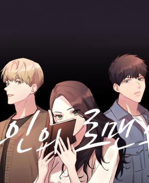 Other's Romance - Manga2.Net cover