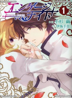 Engage Knight - Manga2.Net cover