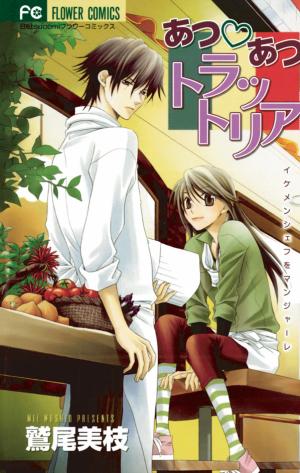 Atsu Atsu Trattoria - Manga2.Net cover