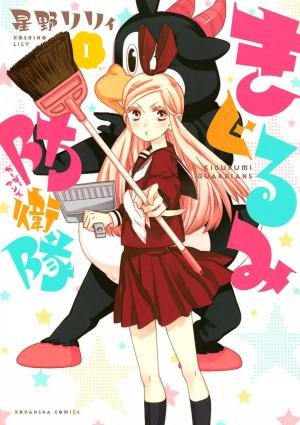 Kigurumi Boueitai - Manga2.Net cover