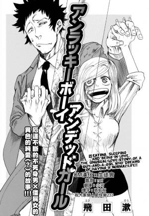 Unlucky Boy Undead Girl - Manga2.Net cover