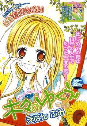 Kigi No Yukue - Manga2.Net cover