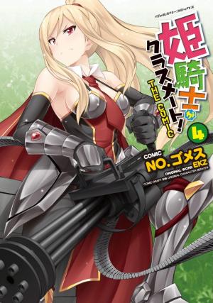 Himekishi Ga Classmate! - Manga2.Net cover