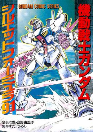 Kidou Senshi Gundam: Silhouette Formula 91 - Manga2.Net cover