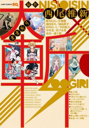 Koi Aru Dogu Ya - Manga2.Net cover