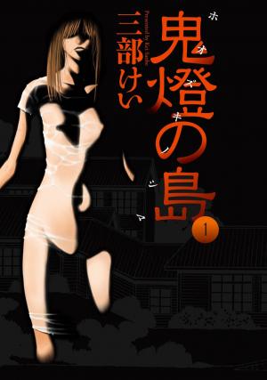 Hoozuki No Shima - Manga2.Net cover